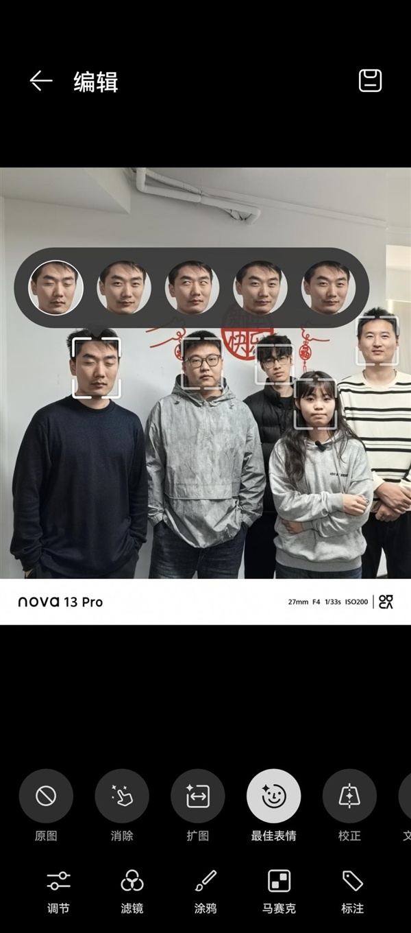 华为nova 13系列AI最佳表情评测：人人都是表情管理大师-第2张