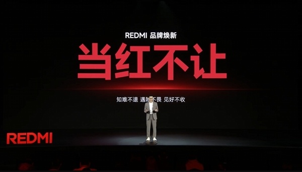 REDMI官宣全新产品策略：K系列全面升档 Turbo接棒2K档-第2张