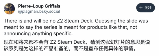 辟谣：V社否认Steam Deck2将会搭载Ryzen Z2芯片-第2张