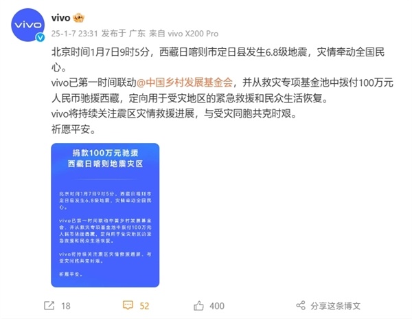 热门
  小米、vivo、OPPO向西藏捐款100万 驰援抗震救灾-第2张