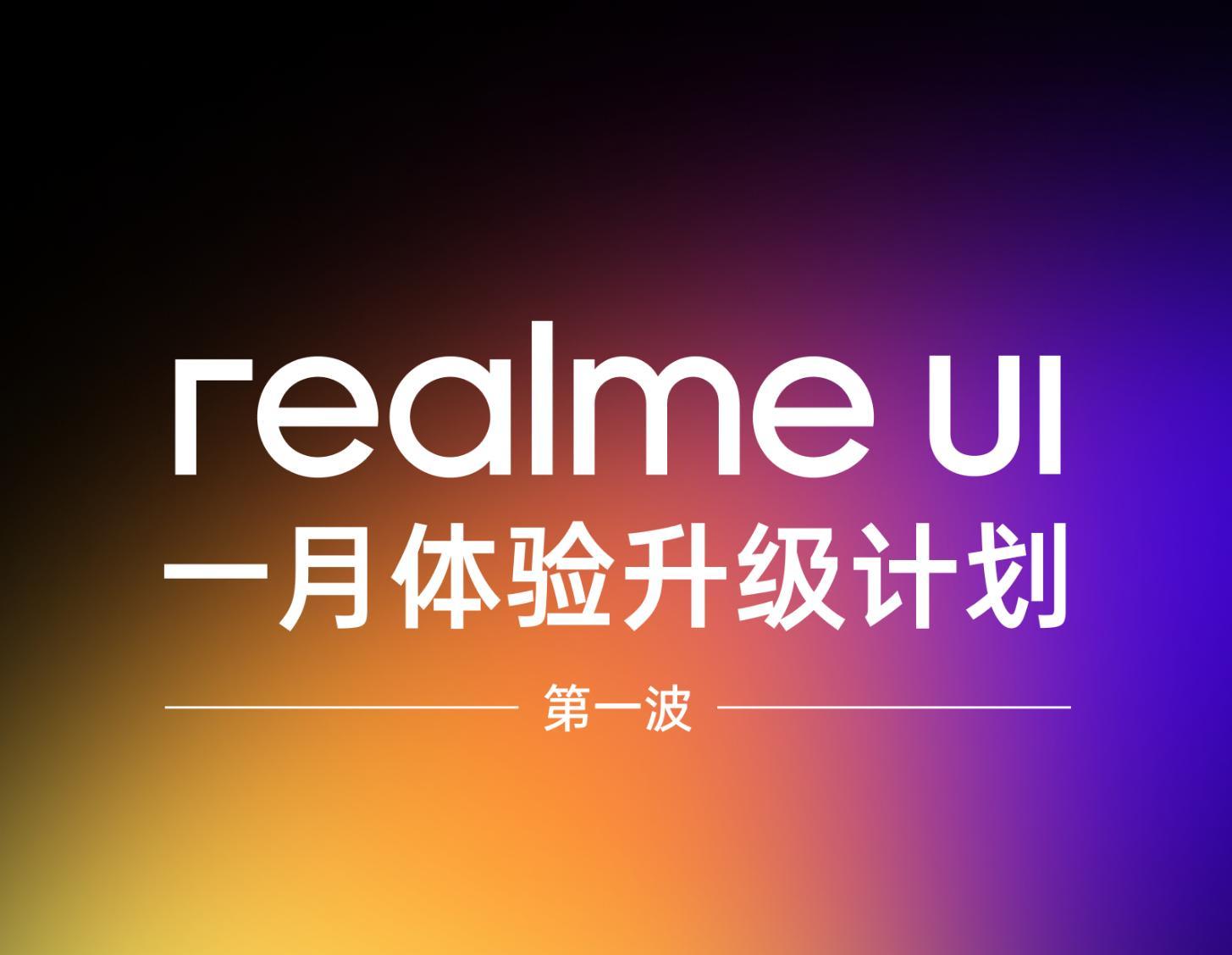 realmeUI迎来2025首次更新：新增相册图集加密等功能-第1张