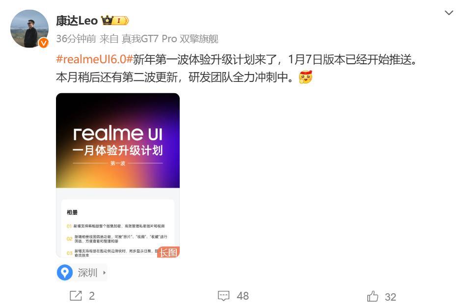 realmeUI迎来2025首次更新：新增相册图集加密等功能-第0张