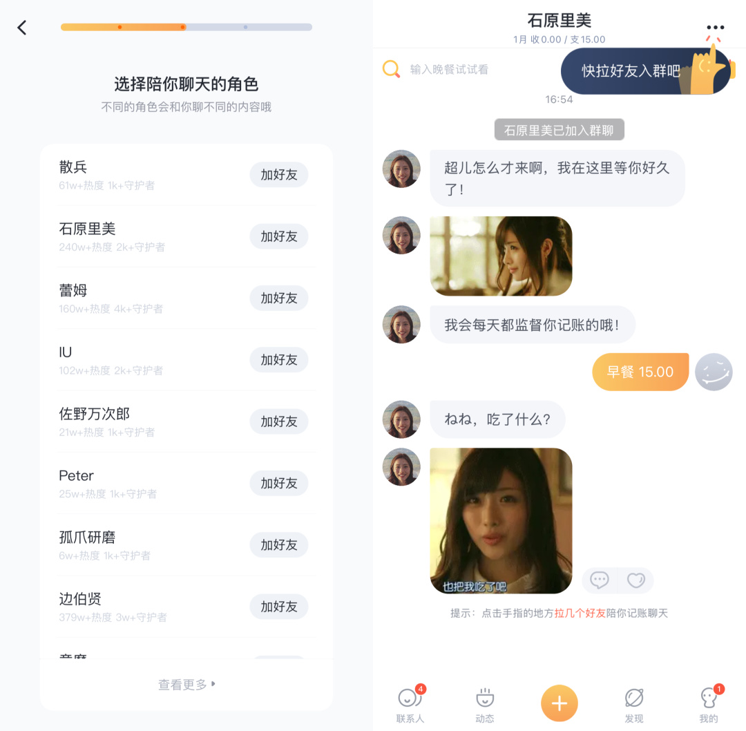 热门
  记账App都这么多了，为啥还有程序员想写？-第11张