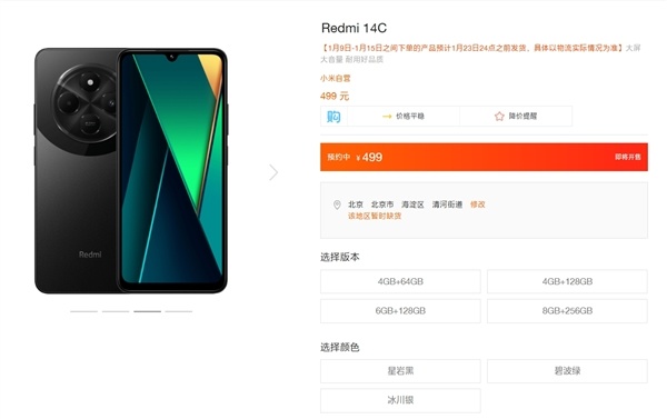 百元入门机天花板卖爆！Redmi 14C今日补货开售：499元起-第0张