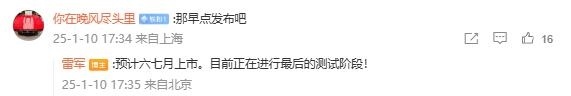 雷军：想买SUV的朋友 如果不着急可以等等-第1张