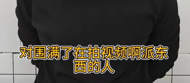 热门
  一家炸薯条卖火鸡面的小吃店，迎来了10万云监工。-第10张