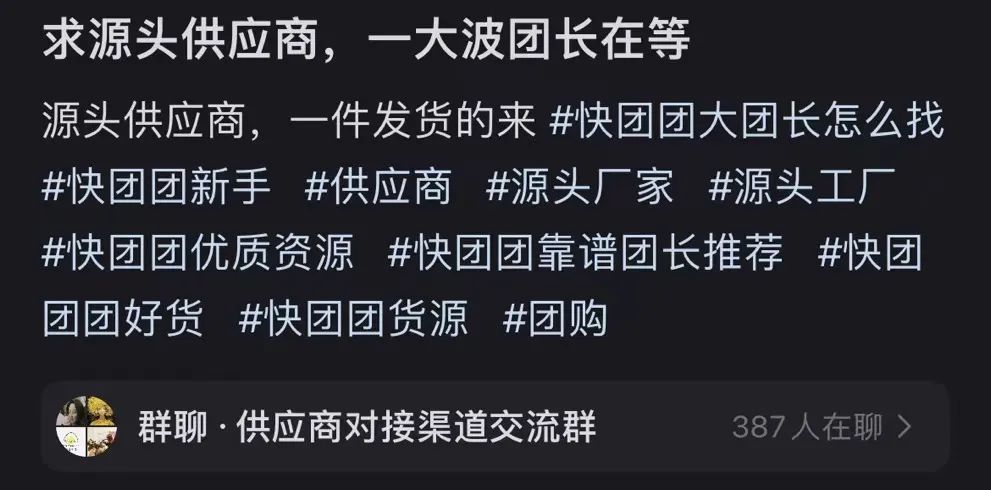 在你没注意的角落，拼多多把微商们都拿下了。