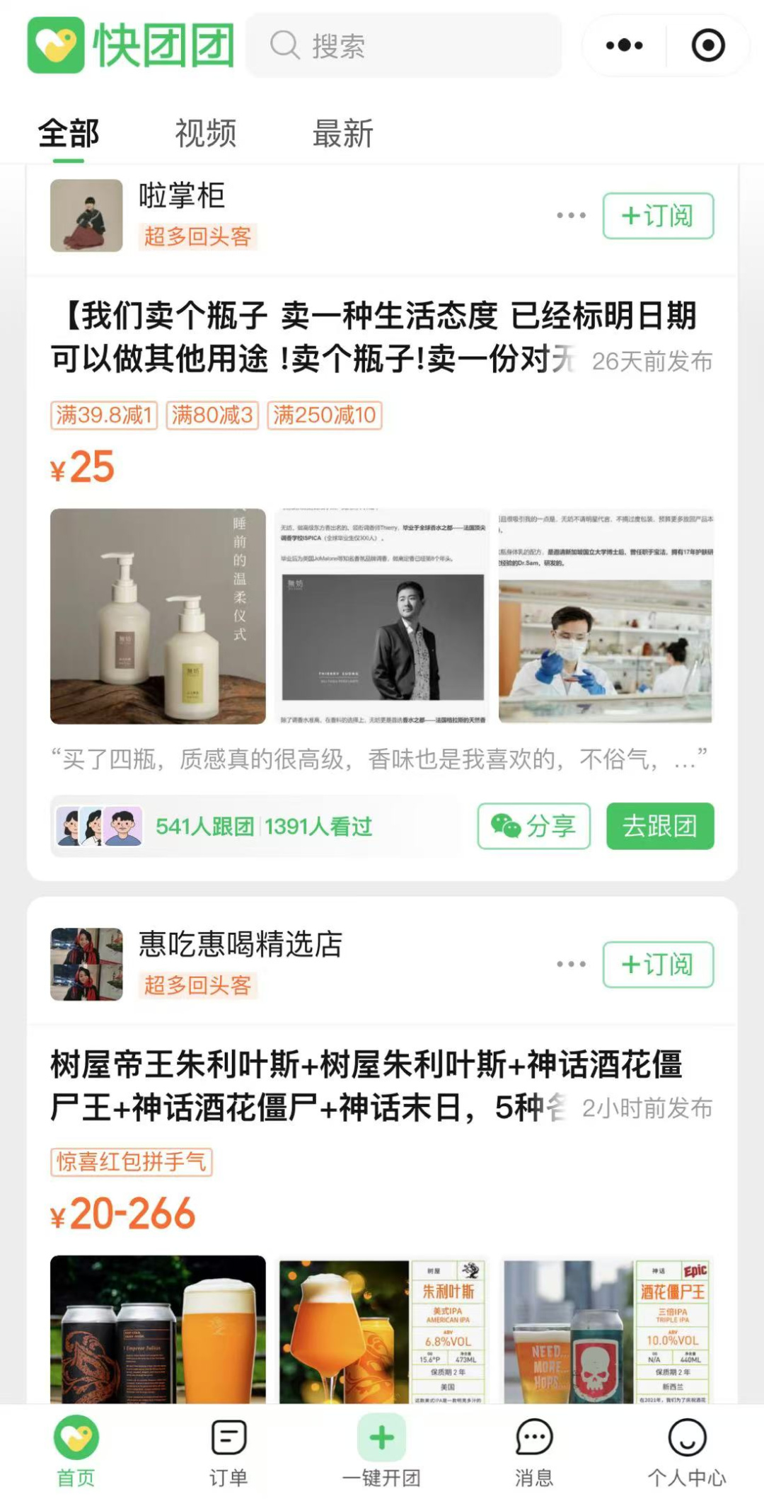 在你没注意的角落，拼多多把微商们都拿下了。