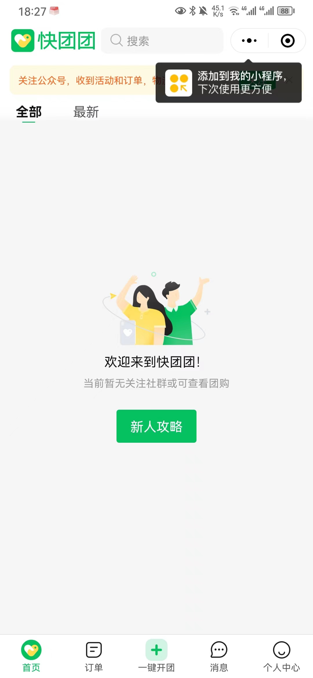 在你没注意的角落，拼多多把微商们都拿下了。
