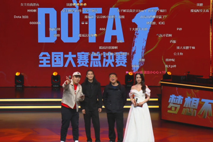 DOTA1全国大赛决赛火热进行，回不去的情怀啊！-第0张