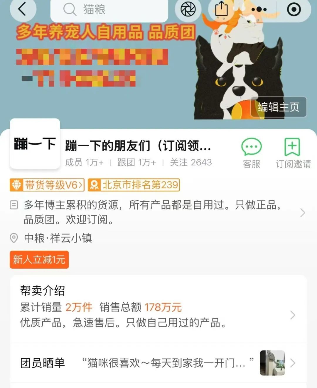 在你没注意的角落，拼多多把微商们都拿下了。