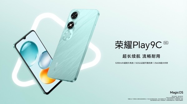 东哥老家年货同款！荣耀Play9C新版上市：仅589元 支持5G-第0张