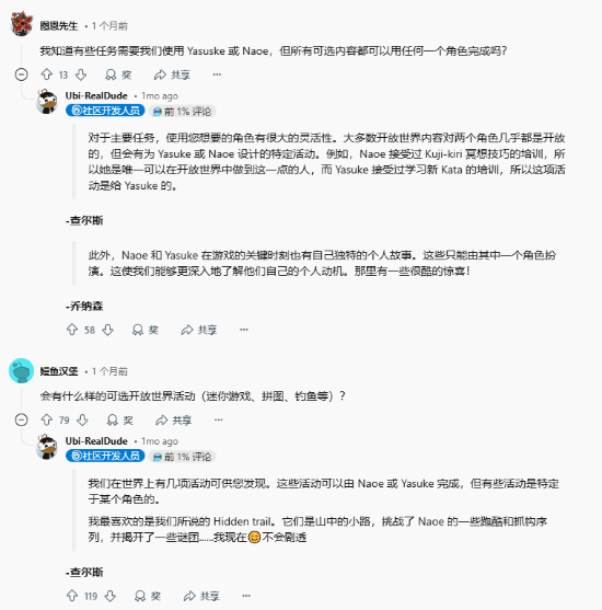 黑弥助还是奈绪江？《刺客信条：影》大部分流程可自由选择主角-第1张