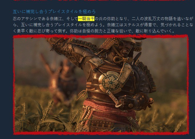 热门
  《刺客信条：影》Steam日文页面改动 弥助不再被称为武士-第2张