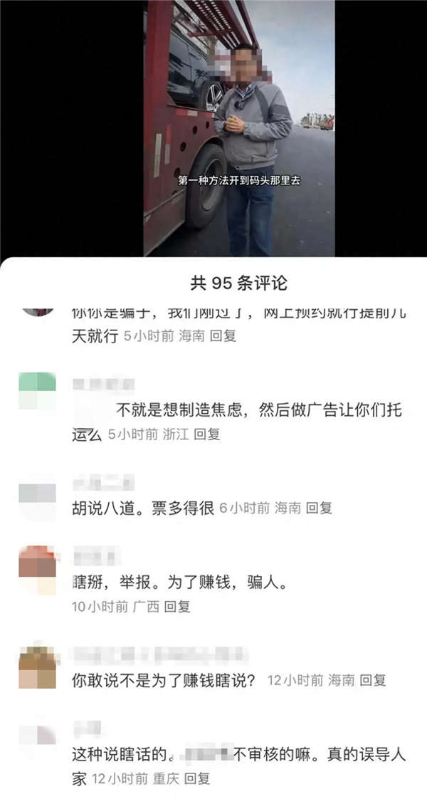 胆太大！男子造谣新能源车进不了海南被行拘