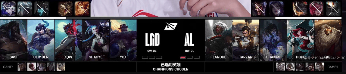 [赛后]AL 2-0 LGD：安蓓萨公开处刑掌控胜局，AL成功拿到赛点-第1张