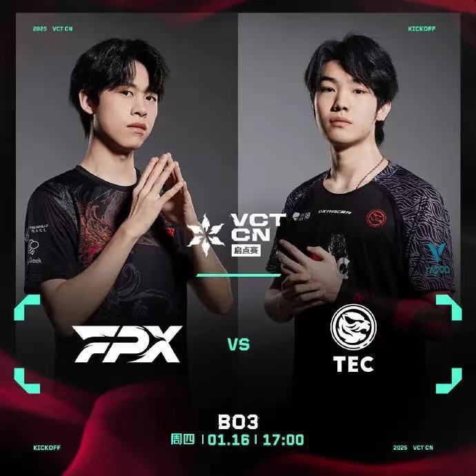 [赛后]FPX 2-1 TEC：枪法亮眼配合默契，FPX让一追二拿下胜利-第0张