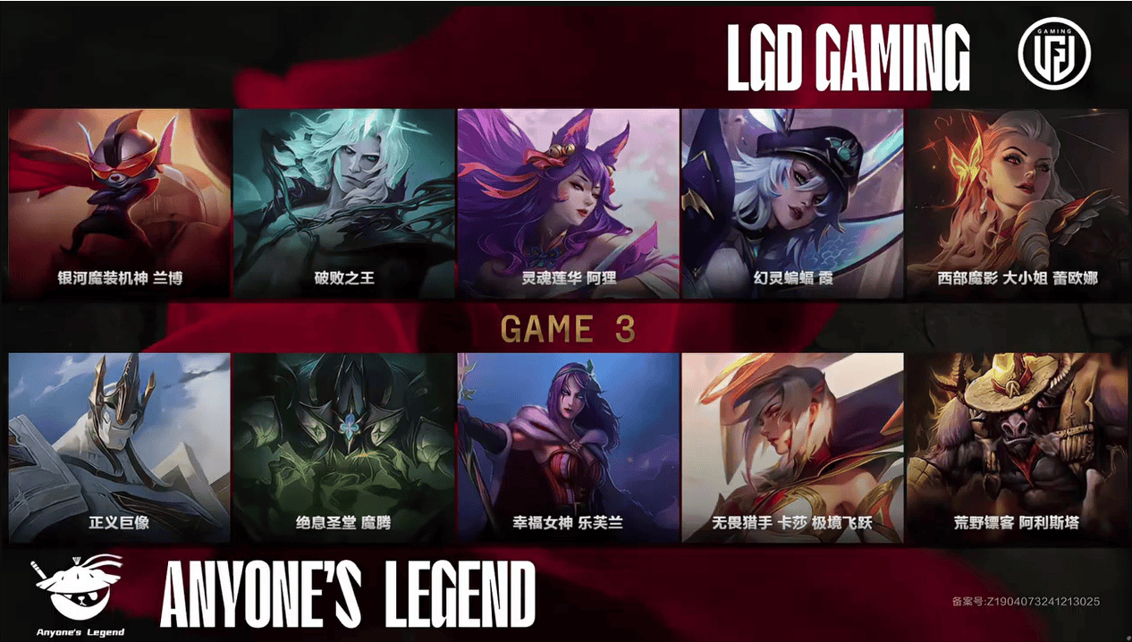 [赛后]AL 3-0 LGD：43分钟鏖战双C输出火力全开，AL强势拿到开门红