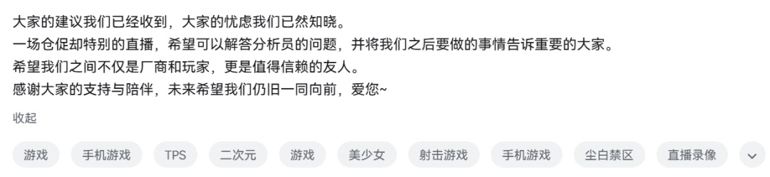 热门
  满屏狂刷“好好好”，这款明星游戏一开年就炸场：全都赢回来了！-第25张