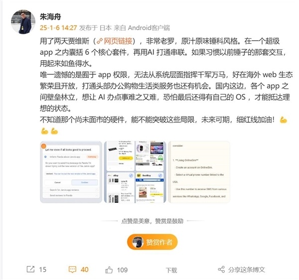 罗永浩亲自确认：要杀回手机行业了！-第3张