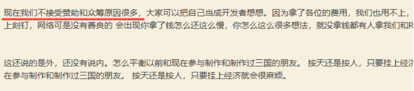 众筹50万，开发4年的三国题材Mod，上线后把貂蝉做成了壮汉......-第8张