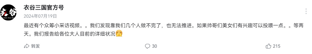 众筹50万，开发4年的三国题材Mod，上线后把貂蝉做成了壮汉......-第9张