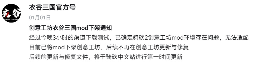 众筹50万，开发4年的三国题材Mod，上线后把貂蝉做成了壮汉......-第18张