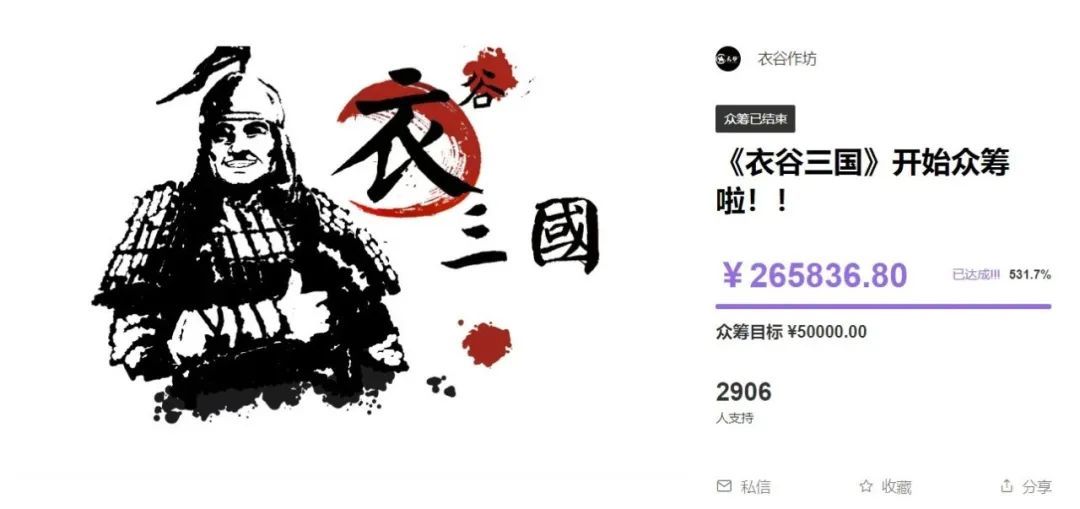 众筹50万，开发4年的三国题材Mod，上线后把貂蝉做成了壮汉......-第11张