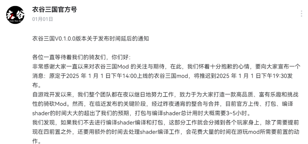 众筹50万，开发4年的三国题材Mod，上线后把貂蝉做成了壮汉......-第12张