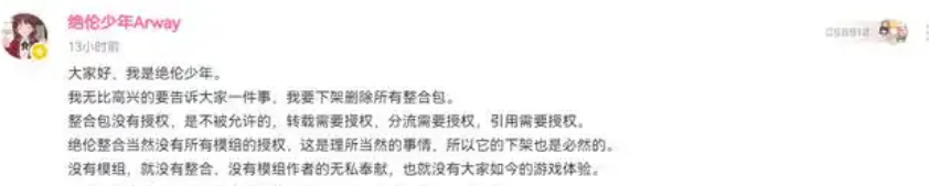 众筹50万，开发4年的三国题材Mod，上线后把貂蝉做成了壮汉......-第29张