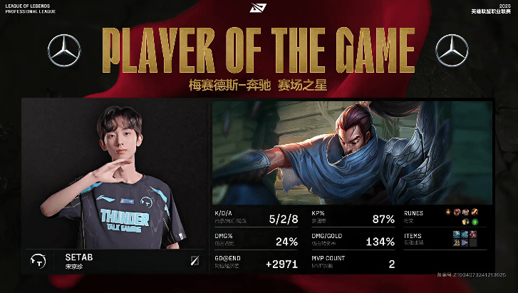 [赛后]TT 3-1 EDG：狂风绝息，TT完美配合全员击飞完成让一追三-第8张