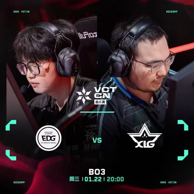 [赛后]XLG 1-0 EDG：肌肉对碰接连追分，XLG韧性十足加时取胜