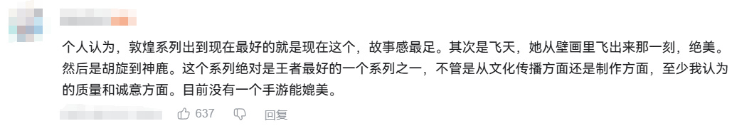 等我打一把王者，把火爆全网的「蛇年爆款」带回家！-第16张