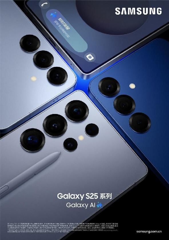 三星Galaxy S25系列树立Galaxy手机新标杆-第0张