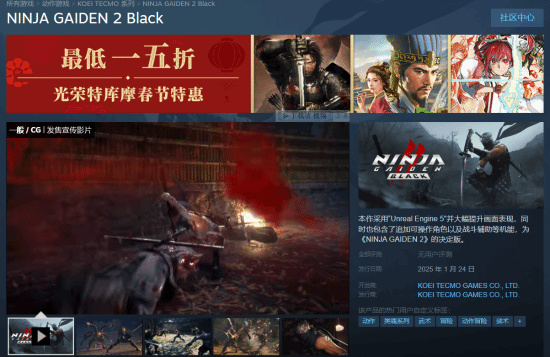 《忍者龙剑传2》复刻版上架Steam！国区298元