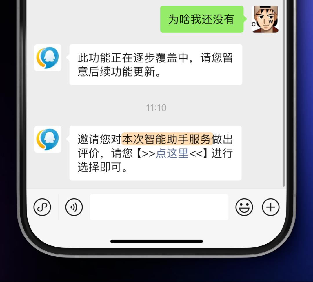 微信更新后，不用解锁手机，也能接听语音了？-第16张