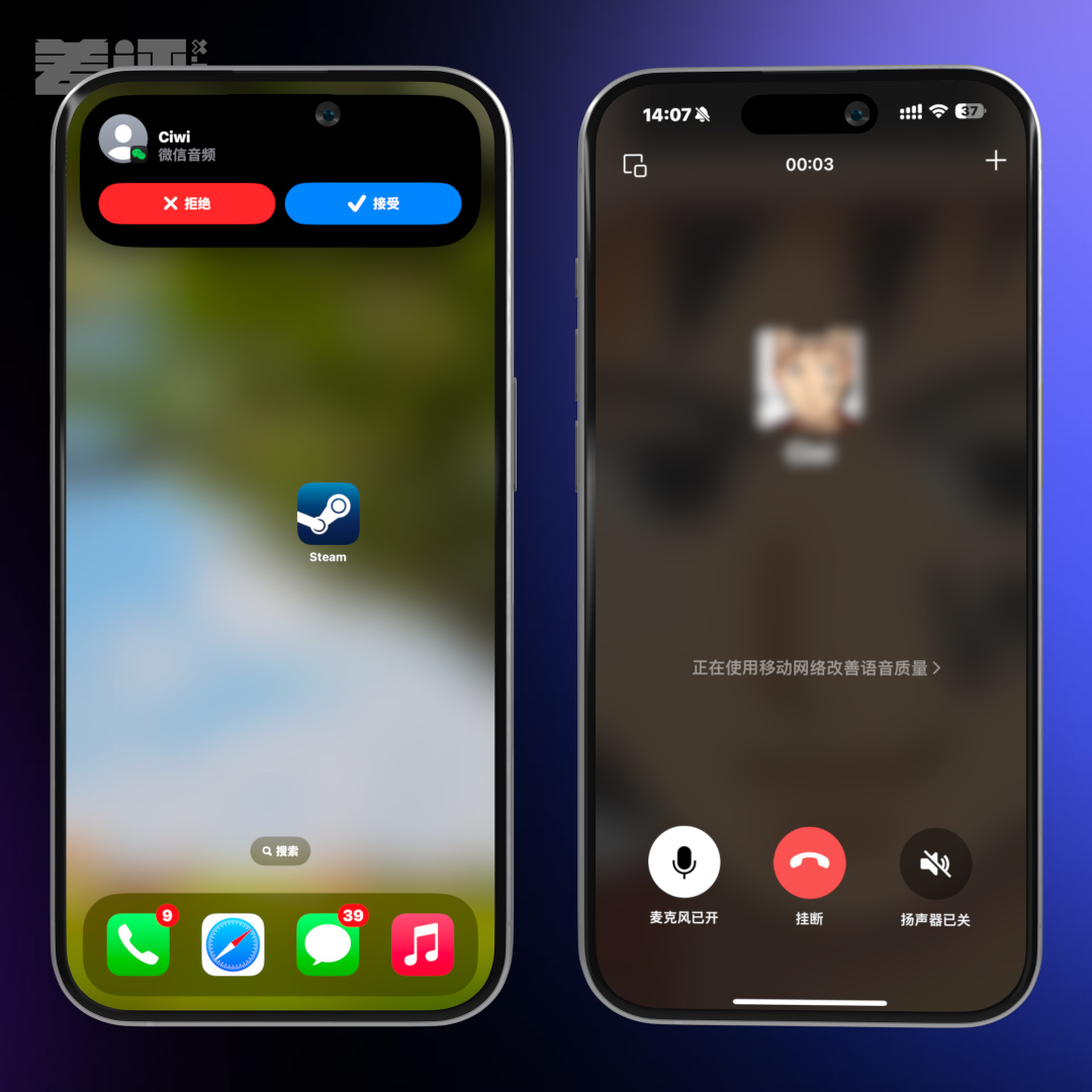 微信更新后，不用解锁手机，也能接听语音了？-第10张