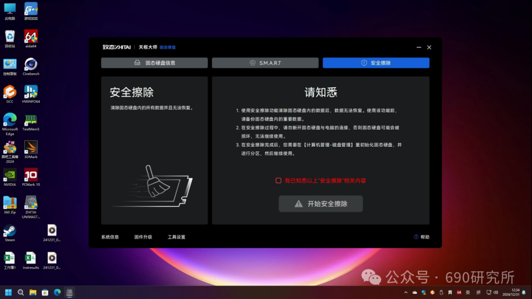 一台战未来的游戏PC？致态首款PCIe 5.0固态硬盘TiPro9000装机体验-第30张