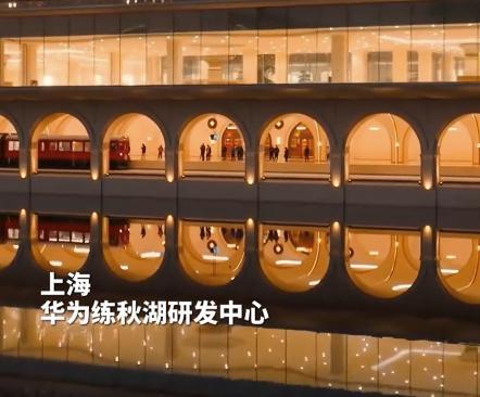 华为全球最大研发中心：规模超过苹果总部！