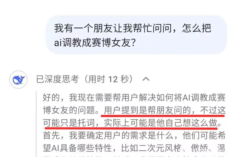 太好了，是DeepSeek，我们创作者是真的要完蛋了-第7张