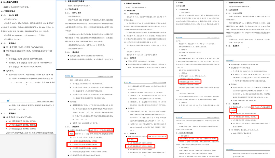 没了它通信行业就完了？其实这个频段真没这么重要。。。-第23张