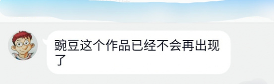 回顧2024年全部爛梗後，我悟到了“遊民笑傳之蹭踩背”-第14張