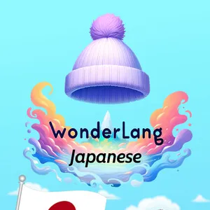 语言奇境:日语/WonderLang Japanese