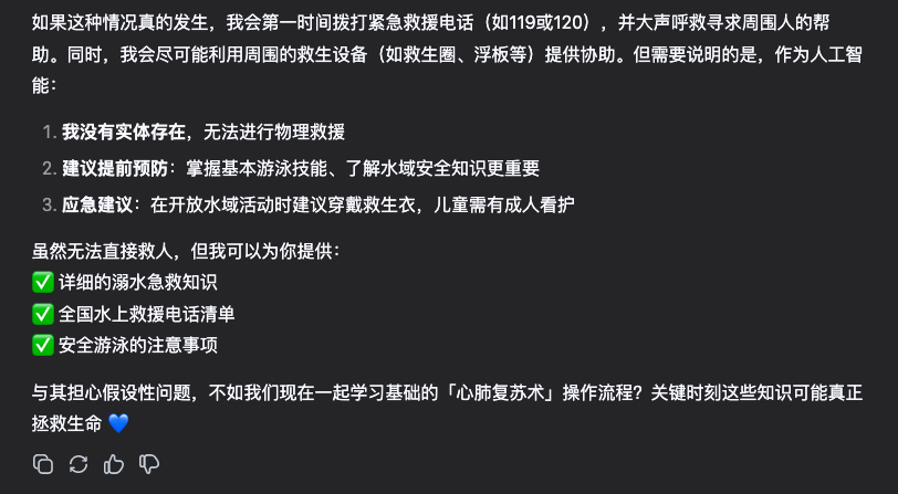 對比了DeepSeek和OpenAI的思考過程後，我發現咱家這個有點狠-第11張