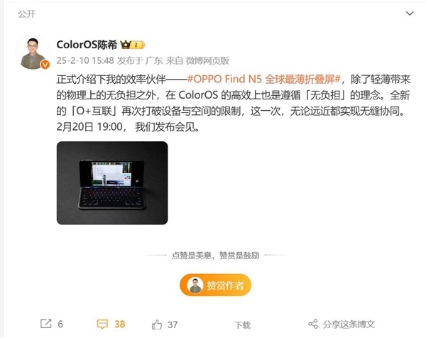 打破安卓和Mac壁壘！OPPO Find N5把PC塞進摺疊屏中-第1張