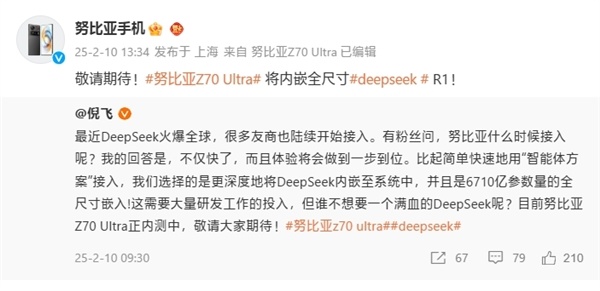 努比亚/红魔将接入DeepSeek R1：6710亿参数满血嵌入系统-第0张