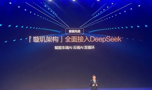 是個車企都要蹭DeepSeek 屬實有點幽默了