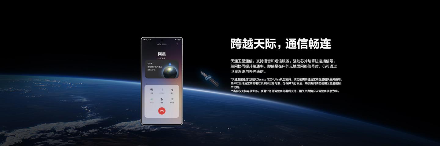 三星Galaxy S25系列国行正式发布：全系最低5999元起-第4张