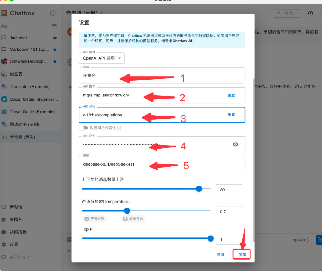 DeepSeek满血版！网页版和api调用都有！-第5张