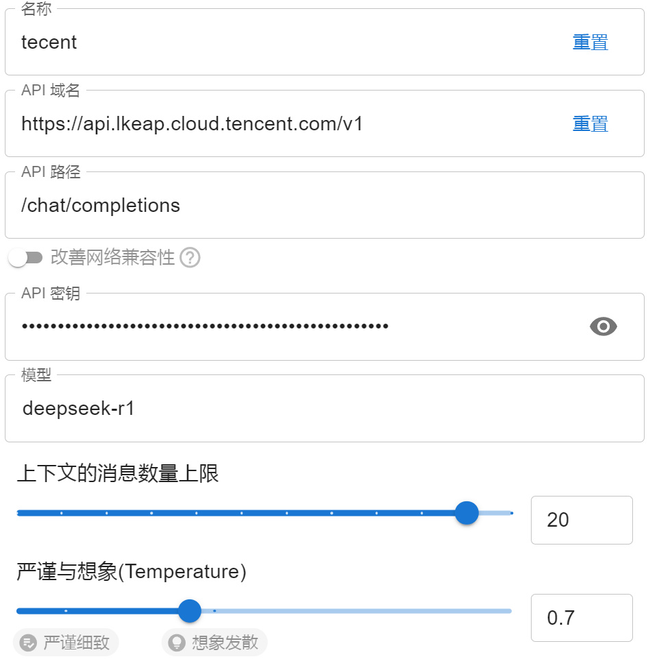 DeepSeek满血版！网页版和api调用都有！-第13张